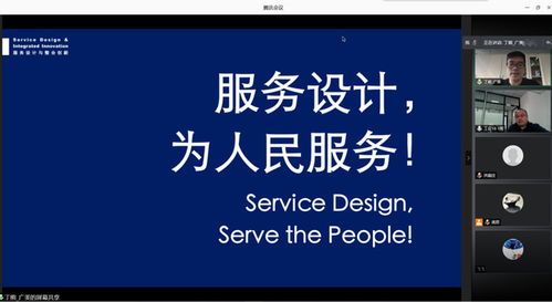 廣州美術(shù)學(xué)院丁熊副教授受邀為建筑與設(shè)計(jì)學(xué)院作《服務(wù)設(shè)計(jì)與整合創(chuàng)新》線上報(bào)告會，網(wǎng)絡(luò)技術(shù)服務(wù)全面護(hù)航